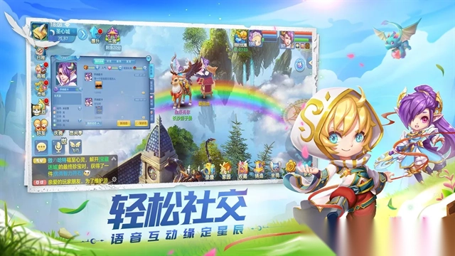 星辰奇缘华为版(4)