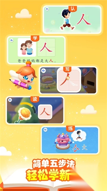 宝宝巴士汉字(1)