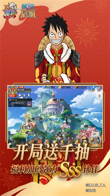 航海王启航国际服截图2