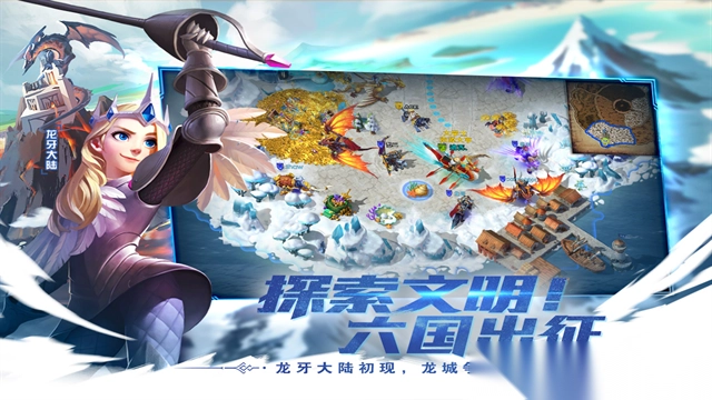剑与家园果盘客户端(5)