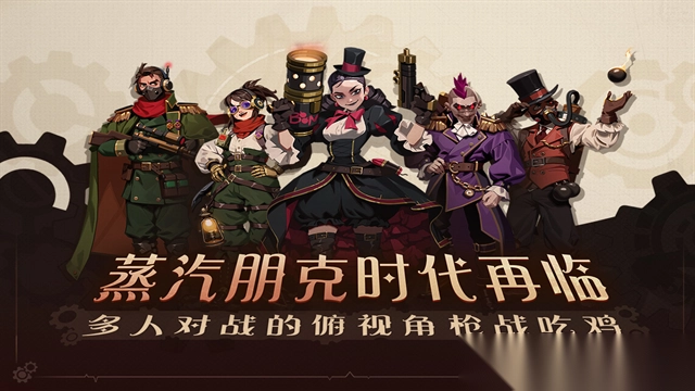 雷霆小分队测试服截图1