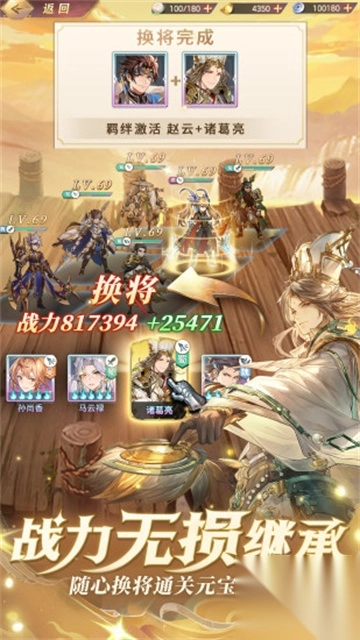 三国志幻想大陆应用宝版2