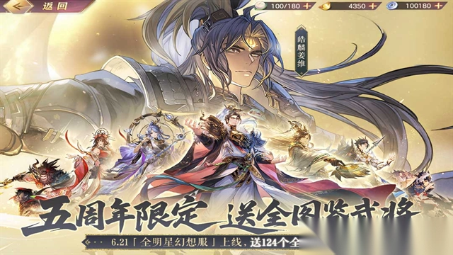三国志幻想大陆官服(1)