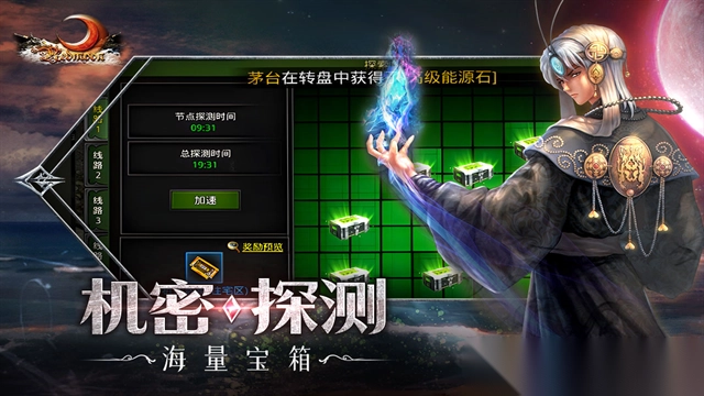 红月战神3