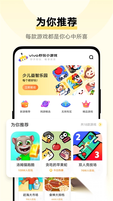 秒玩小游戏2025最新版本(5)