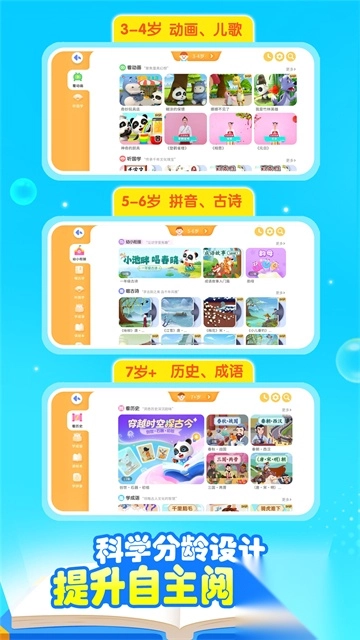 宝宝巴士汉字(3)