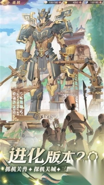 三国志幻想大陆应用宝版4