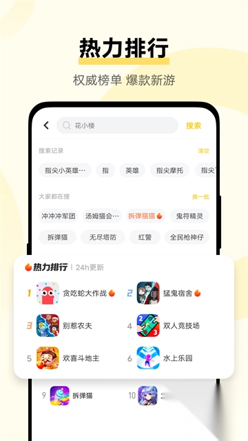 秒玩小游戏2025最新版本(2)