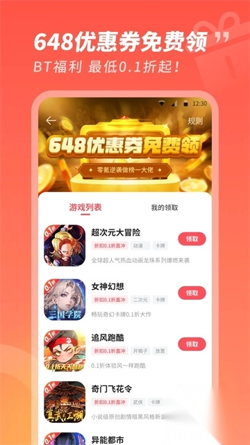 3387游戏盒(5)