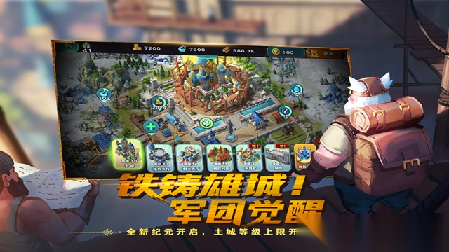 剑与家园果盘客户端(4)