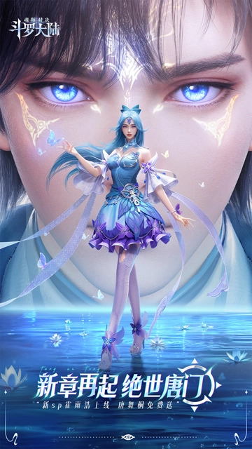 斗罗大陆魂师对决小米版