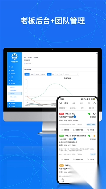 电销帮自动拨号(2)