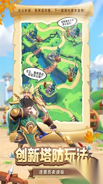 全民主公2九游版1