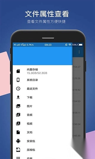 小白文件管理器手机版(3)