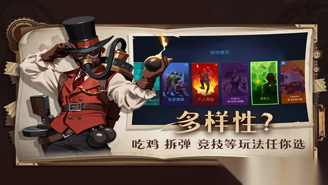 雷霆小分队测试服截图2