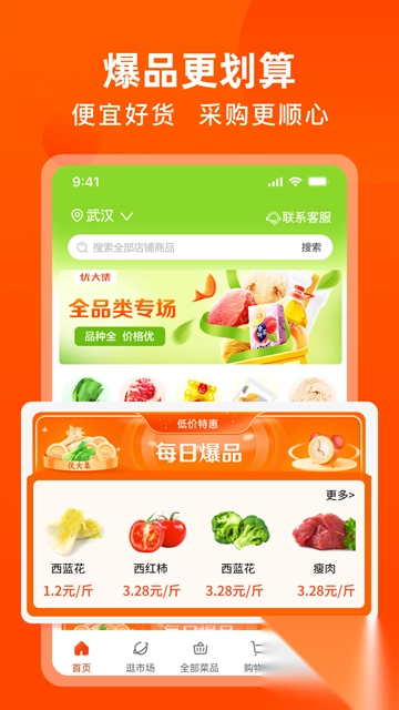 优大集(1)