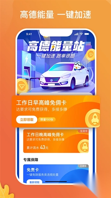 风韵出行司机端3