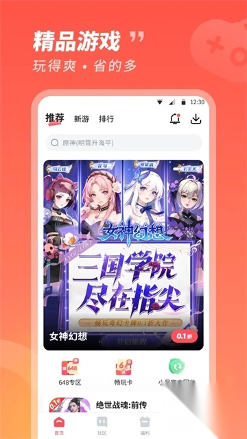 3387游戏盒(2)