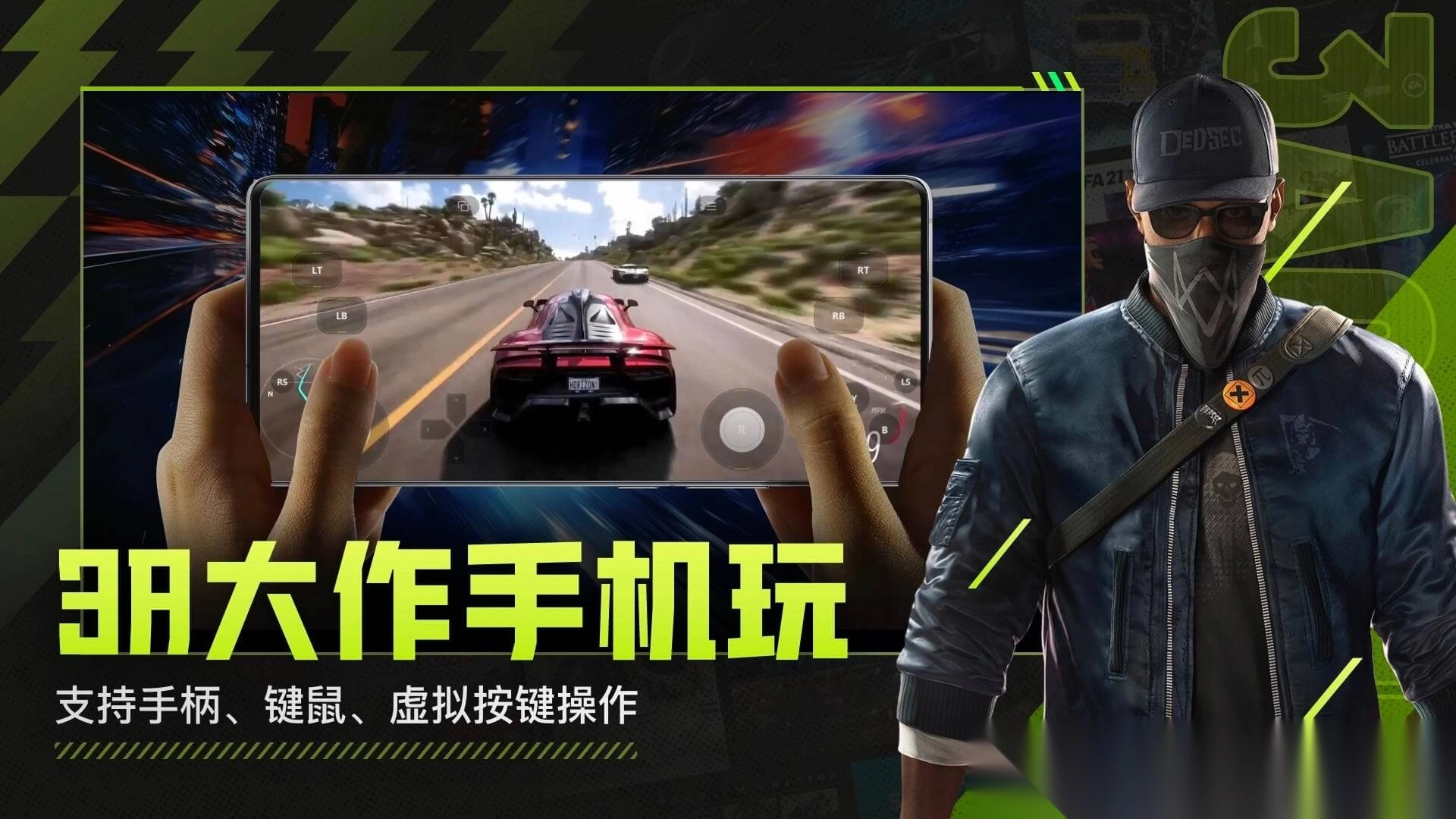 3a云游戏手机版截图2