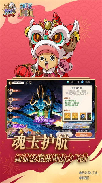 航海王启航国际服截图4