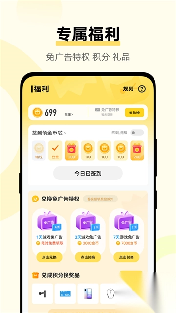 秒玩小游戏2025最新版本(3)