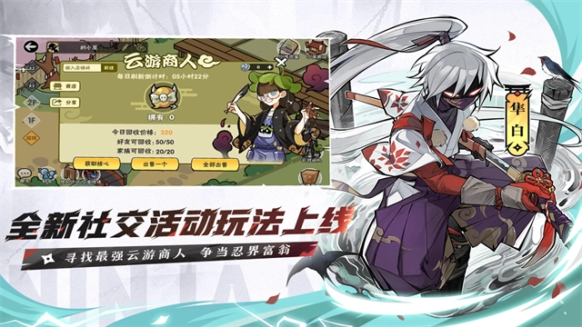 忍者必须死3截图2