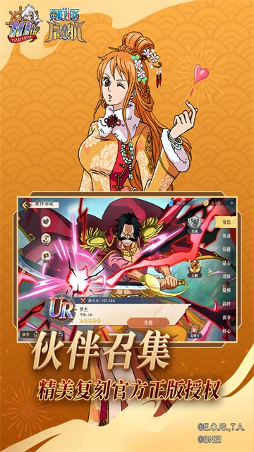 航海王启航国际服截图3