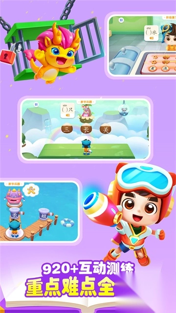 宝宝巴士汉字(5)