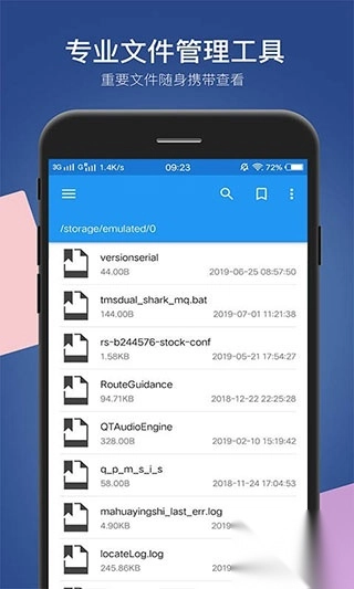 小白文件管理器手机版(1)