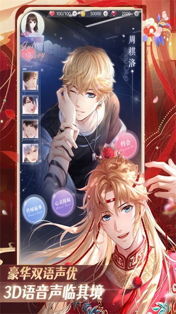 恋与制作人vivo渠道服