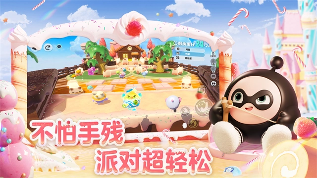 蛋仔派对2026最新版(3)