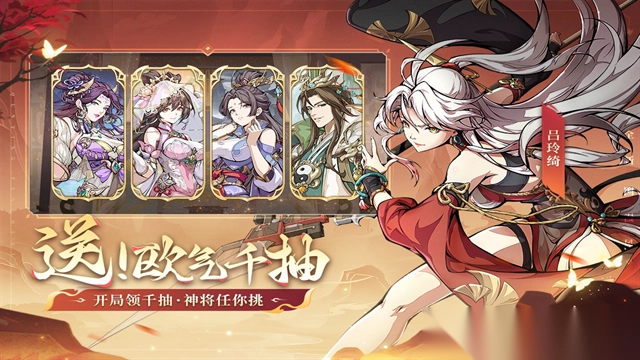 群英风华录折版