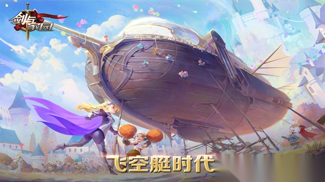 剑与家园果盘客户端(1)