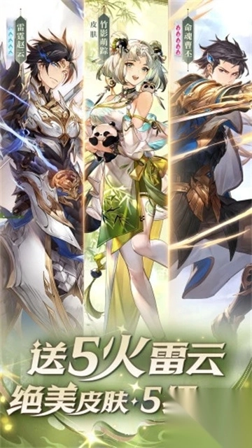 三国志幻想大陆应用宝版3