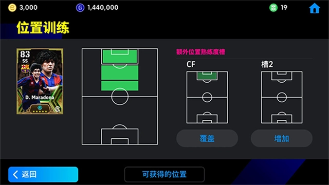 pes2026国际服(3)