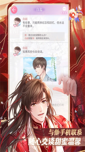 恋与制作人vivo渠道服