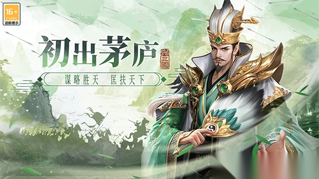 博游萌闯三国1