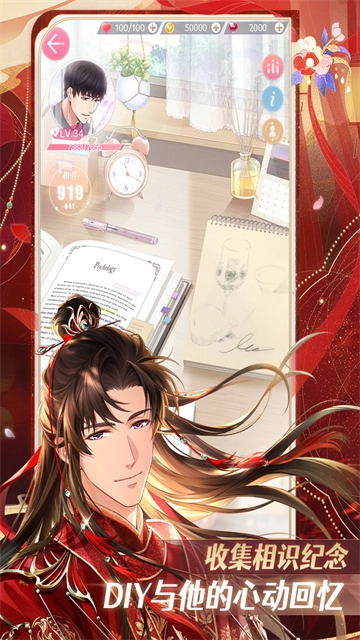 恋与制作人vivo渠道服