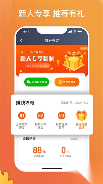 风韵出行司机端5