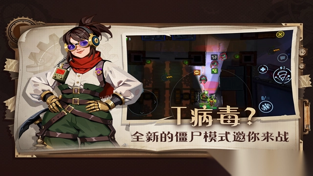 雷霆小分队测试服截图3