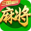 指尖四川麻将折扣版