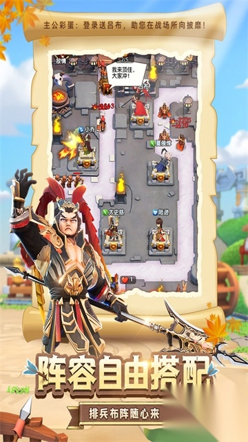 全民主公2九游版3