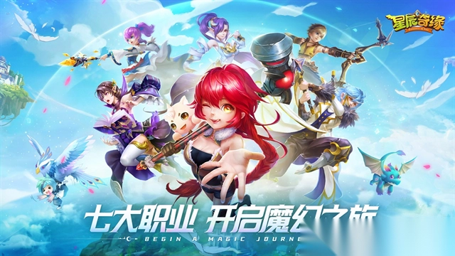 星辰奇缘华为版(1)