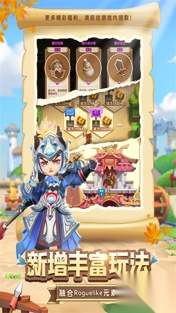 全民主公2九游版2