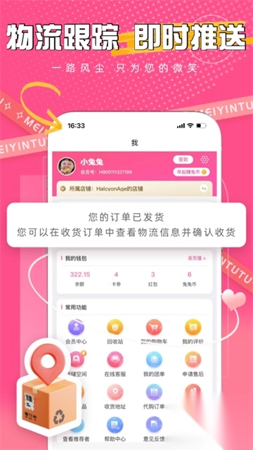 美印兔兔