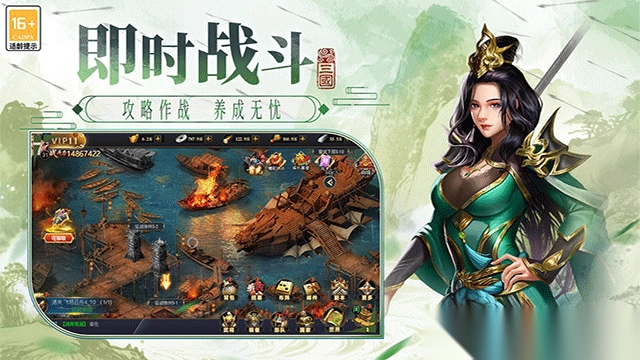 博游萌闯三国4