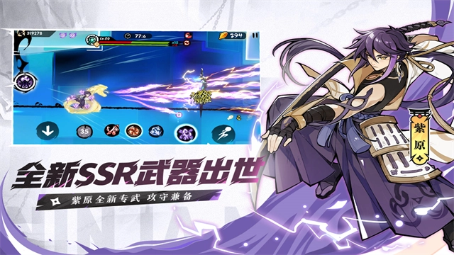 忍者必须死3截图5