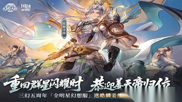 三国志幻想大陆幻想服(4)