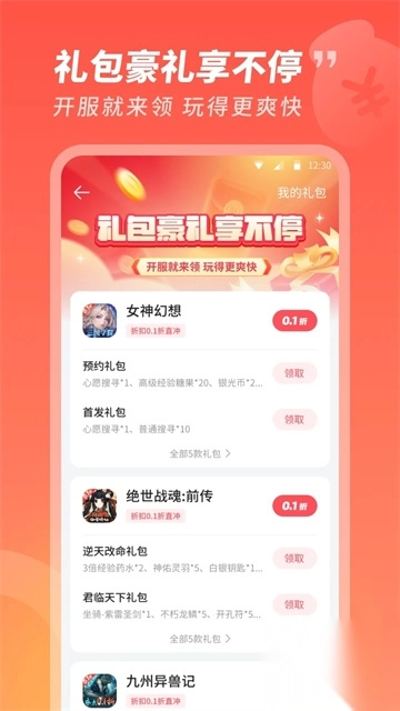3387游戏盒(1)