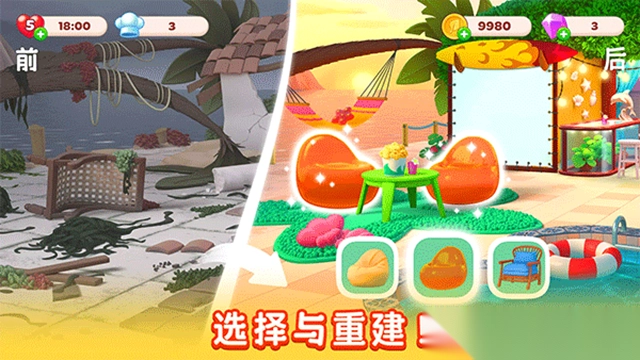 厨友乐中文版(4)